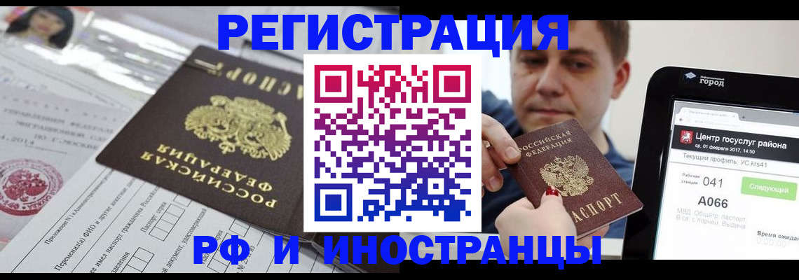 регистрация в Алагире