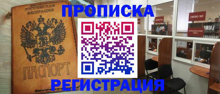 временная регистрация законно в Алагире