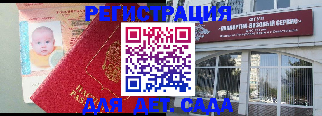 временная регистрация купить в Алагире