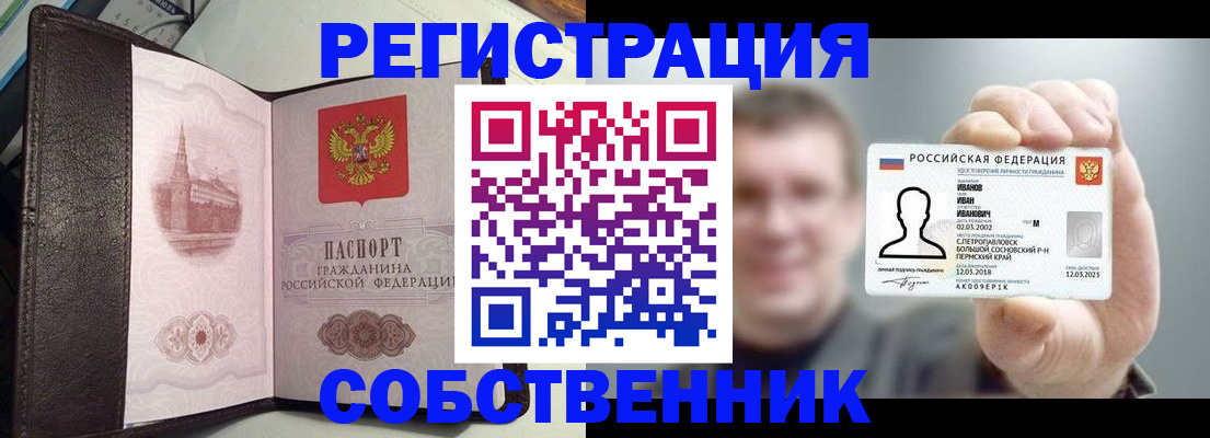 временная регистрация в квартире в Алагире