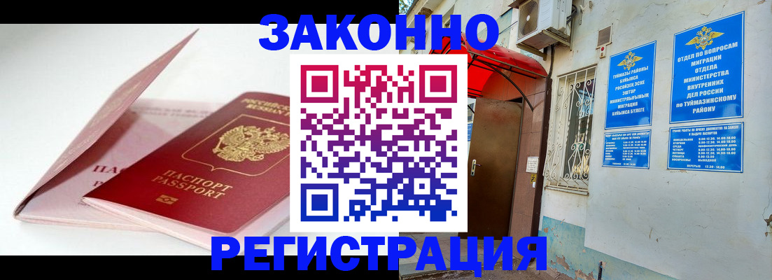 прописка гарантия в Алагире