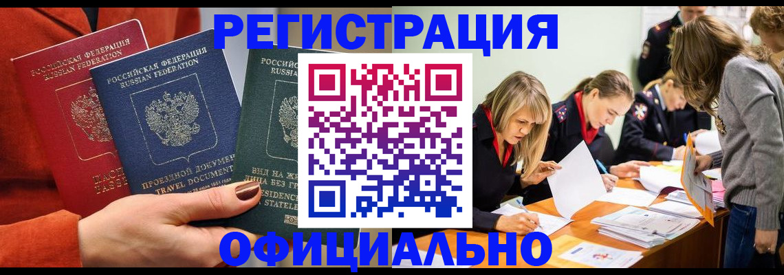 прописка для военкомата в Алагире